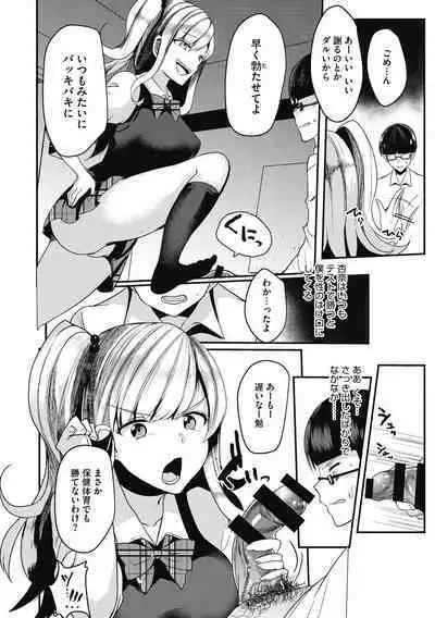 [Abi] Wakarase Acme [Digital]