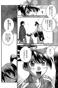 Young Champion Retsu Vol.10 (2008-01-25 Zoukangou)