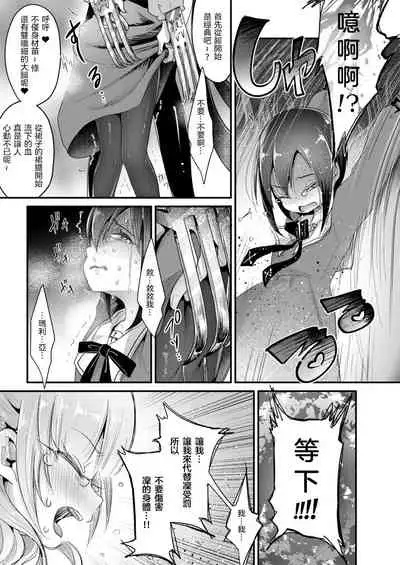 [Dennou Chocolate (Various)] Goumon Goudou [Goumon Majo to Otome-tachi] 丨 拷問魔女與少女們 [Chinese] [沒有漢化] [Digital]