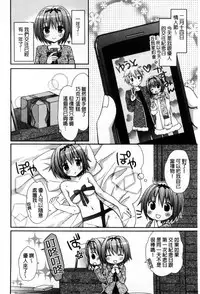 [Rico] Sekai de Ichiban Koishiteryu | 世界上最深愛妳的理由 [Chinese]