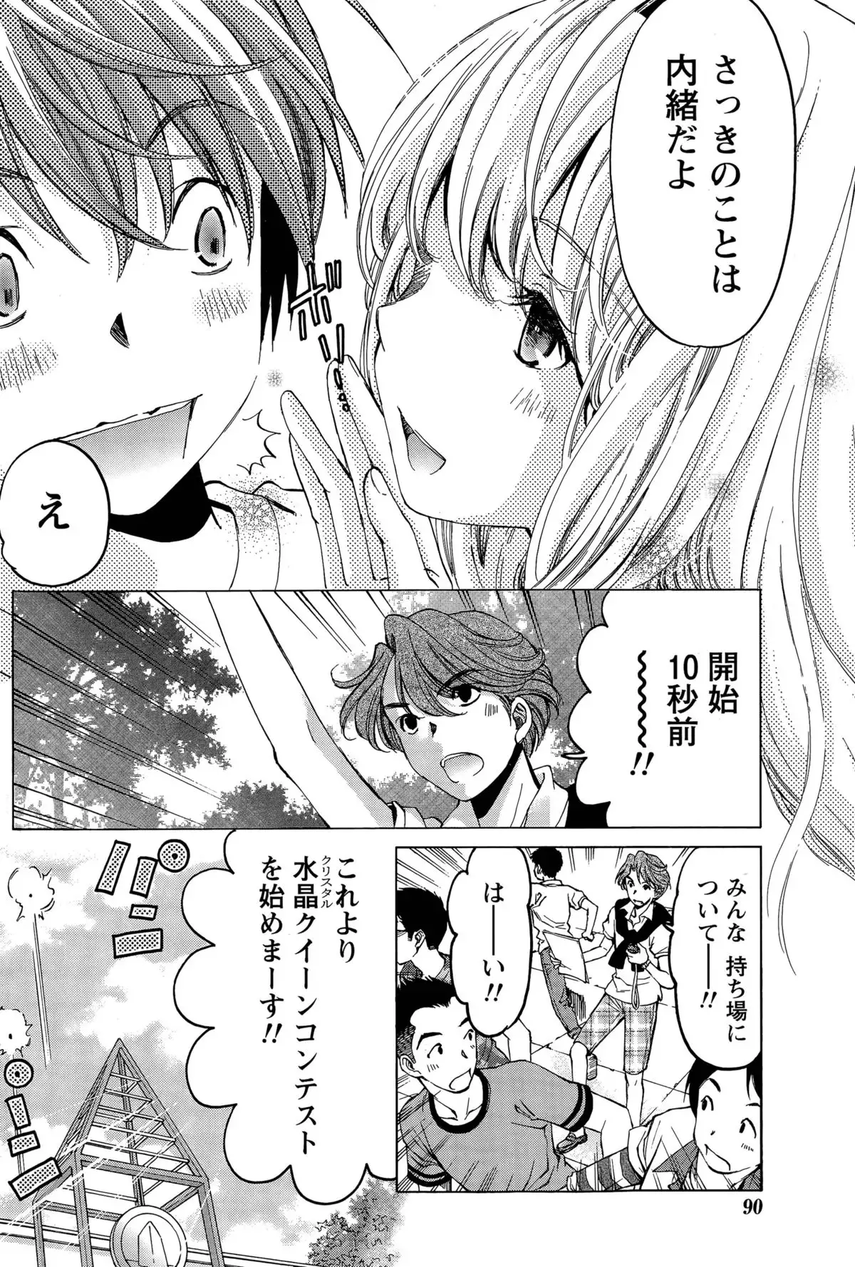 Crystal Days Ch. 1-13