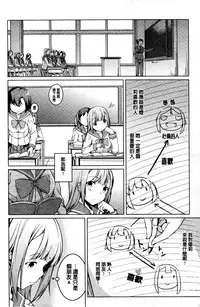 [Mikage Sekizai] Himegoto Kinenbi [Chinese]