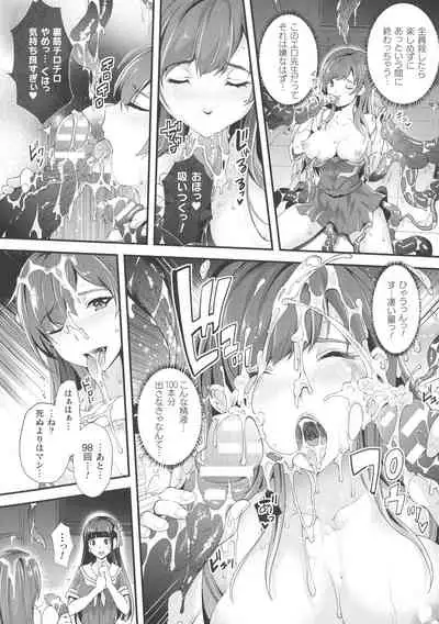 Abandon-100 Nukishinai to Derarenai Fushigi na Kyoushitsu