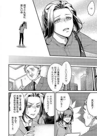 [Nori Aosa] Ore ga Sazukeru Gokujō no Ai 〜 Seiryoku SS-Kyū no Kizoku to Koibito SEX-Gokko~Chp.1-7