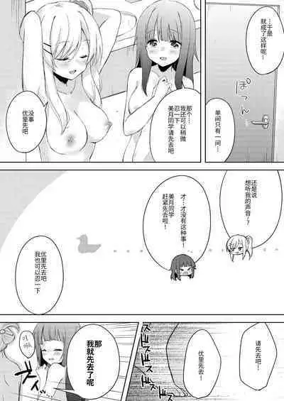 Chichichichichichi Oppai Yuri Goudoushi | 木啊木啊木啊木啊木啊木啊 欧派百合同人志 【成人向】