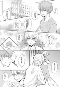 (Red Ai Shadow) [Kumayoshi (Syu)] Kuroko no Himitsu no Soudan (Kuroko no Basuke)