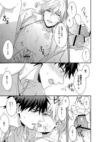 (SPARK7) [COLOR PALETTE, PureSlider (Shiho, Matsuo)] highlight (Kuroko no Basuke)