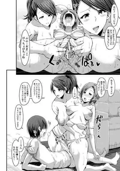 Tsuujyou Sex ga Gomunashi de 24Jikan Namahame Houdai no Kazokutachi