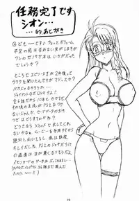 (CR31) [Mutsuya (Mutsu Nagare)] Xeno Blue (Xenosaga)