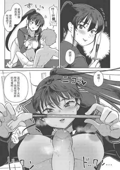 Koko de Shichao - Let's Make Love | 在這裡愛愛吧