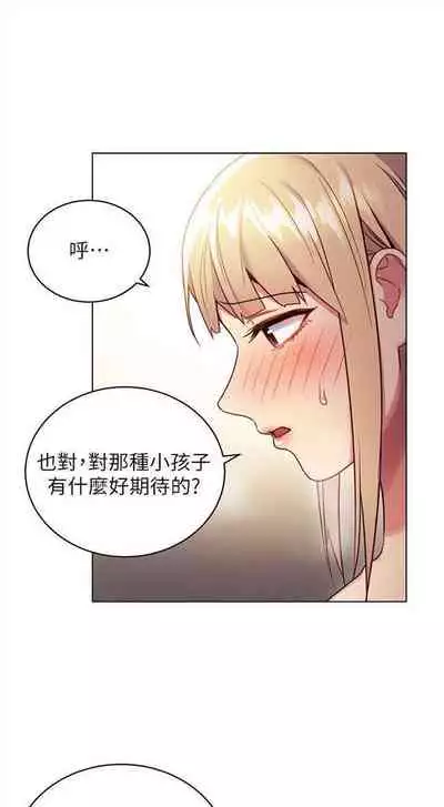 [週二] [Red-A & 頸枕] 繼母的朋友們 1-41 官方中文（連載中）