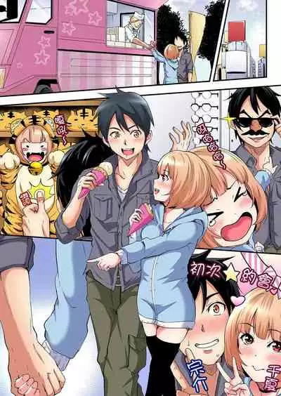 Gal Mama to Pakopako SEX ~ Hitozuma no Chouzetsu Teku ni Majiiki Zecchou! | 與辣妹媽媽淫猥啪啪SEX～人妻的性愛技巧讓人爽翻天！ Ch. 1-19