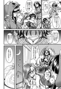 [Yamamichi] Onna no Honne [Digital]