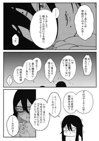 Kodomobeya Onee-chan