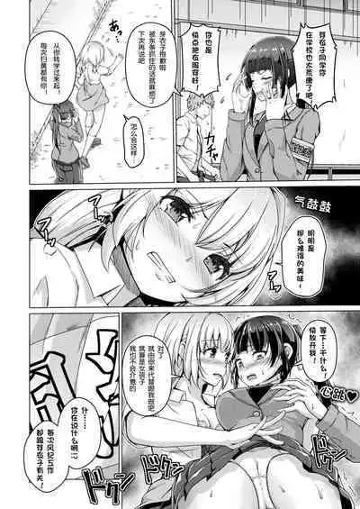 [Aikawa Monako] onaho no kaigan·onahotoshide no kairaku (COMIC Unreal 2022-02 Vol. 95) [Chinese] [K某个人翻译]