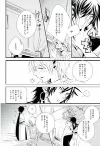 [Nanayu (Junichirou, Hoshino Kabi, Kazuki)] Ore no Seimu-kan ga Konna ni Kawaii N Dakara Shikatanai! (Magi: The Labyrinth of Magic)