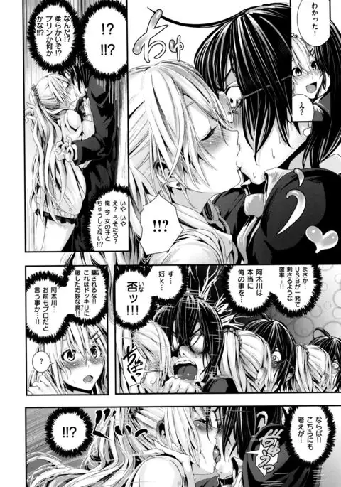 Gakkou de Ikou! ~WILD PARTY AFTER SCHOOL~