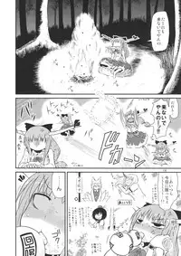 (C94) [Fugudoku (Katou Fuguo)] Surudake. Soushuuhen Ichi (Touhou Project)