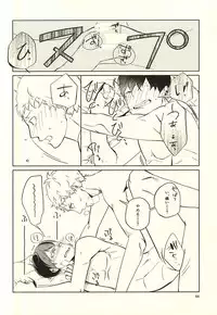 (RTS!!5) [trip out (Youjin)] Sei-Kaku (Haikyuu!!)