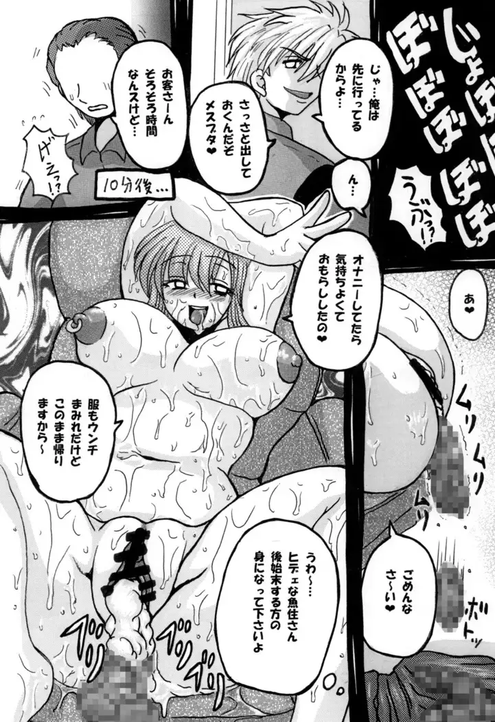 Round about 総集編