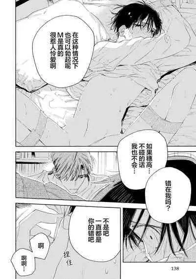 [Yoshida Yuuko]S-kun to M-kun｜S君与M君[Chinese] [看海汉化组] [Digital]