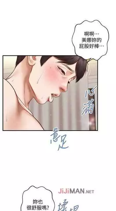 【周三连载】纯情的崩坏（作者：Aru&色色思想） 第1~24话