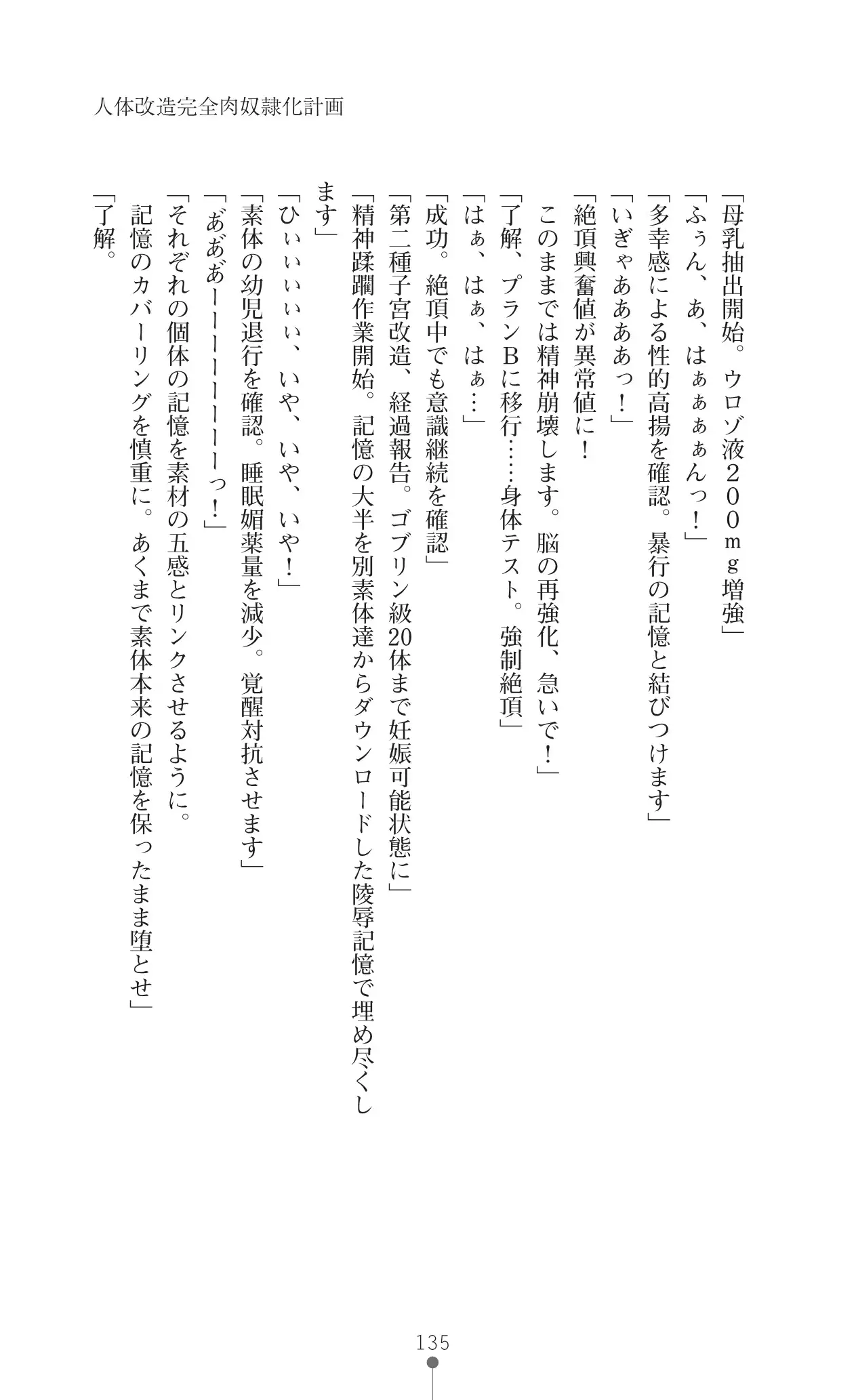 イセリア英雄戦記7 【購入特典】