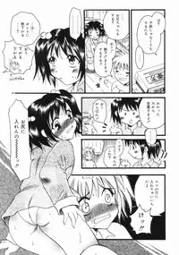 [Kurebayashi Min] Imouto no Oshiri no Ana