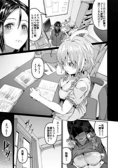 [Zonebell Market (Zonebell Tsukiji)] Okashitai Aoyama-san to Obieru Akemi-san [Digital]