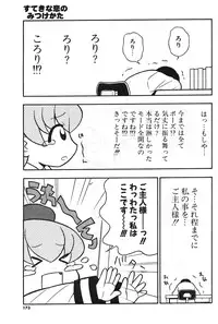 COMIC Potpourri Club 2004-04