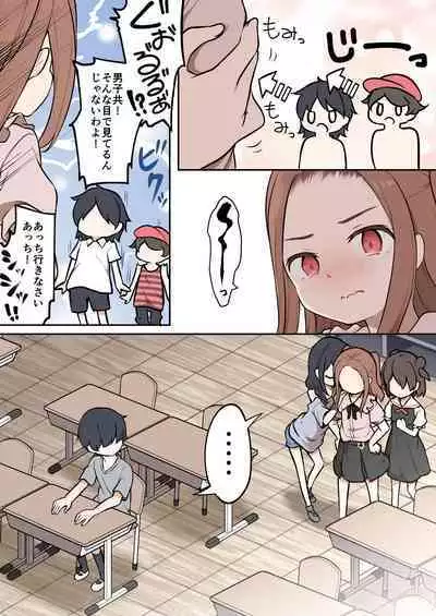 ●●● Is Possessed ●● Etch!