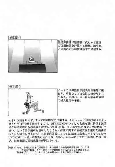 Yapoo the human cattle vol.03