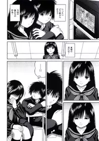 [D'ERLANGER (Yamazaki Show)] ICHIGO ∞% VOLUME:3 I MISS YOU (Ichigo 100%)