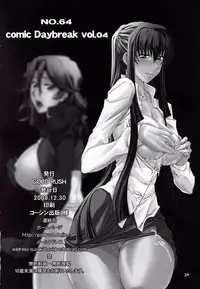 (C75) [GOLD RUSH (Suzuki Address)] COMIC Daybreak Vol. 04 (Gundam 00) [English] [CGRascal]