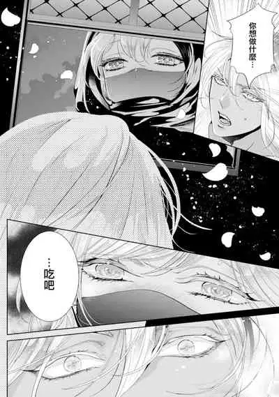 断罪的微笑 01-03