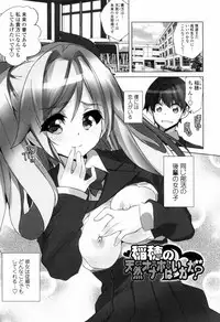 [Fujishima Sei1go] Binkan Plastic - Sensitive Plastics [Digital]