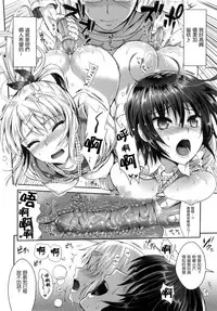 [Kojima Saya] Seikousai - School Love Festival + Toranoana Gentei 8P Shousasshi [Chinese]