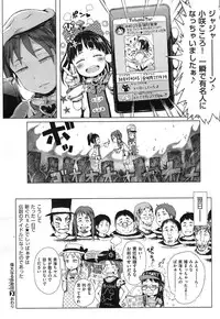 [御免なさい] 偉大なる詐欺団 (COMIC X-EROS #25)