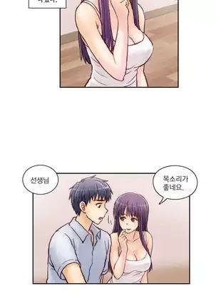 Wrath of the Tutoring Ch.1-36