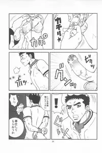 [Piccolo studio (Saru Pikkoro)] 部外秘日誌2