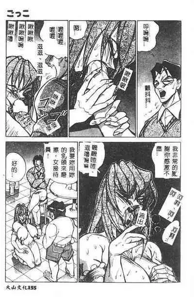 Hakudaku Ou - King of Sperm