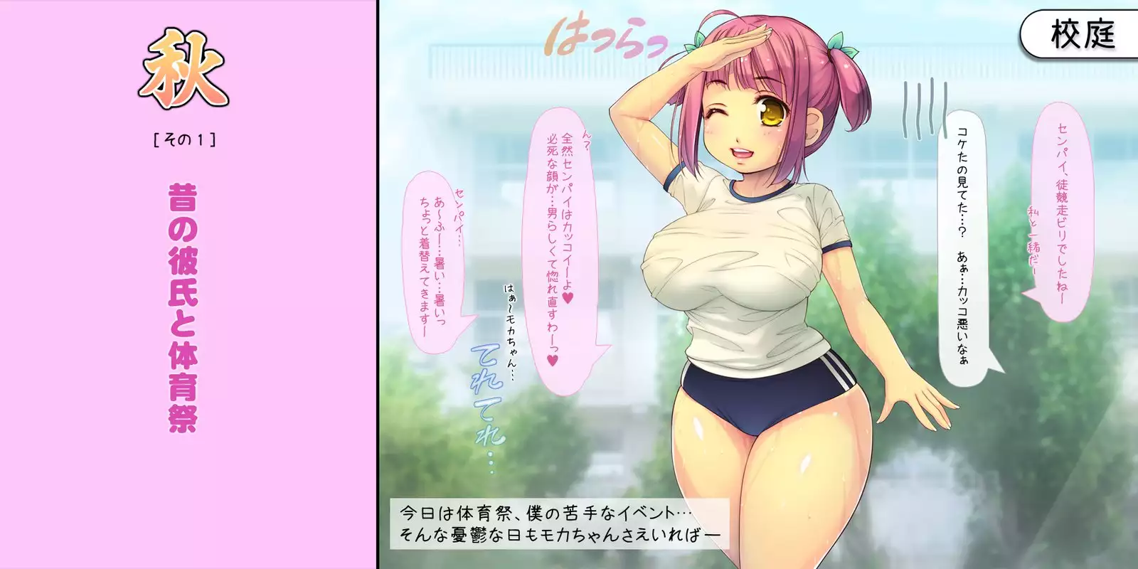 Netorarete Shunkashuutou ~Amae Jouzu na Kawaii Kouhai to no 1-nenkan~