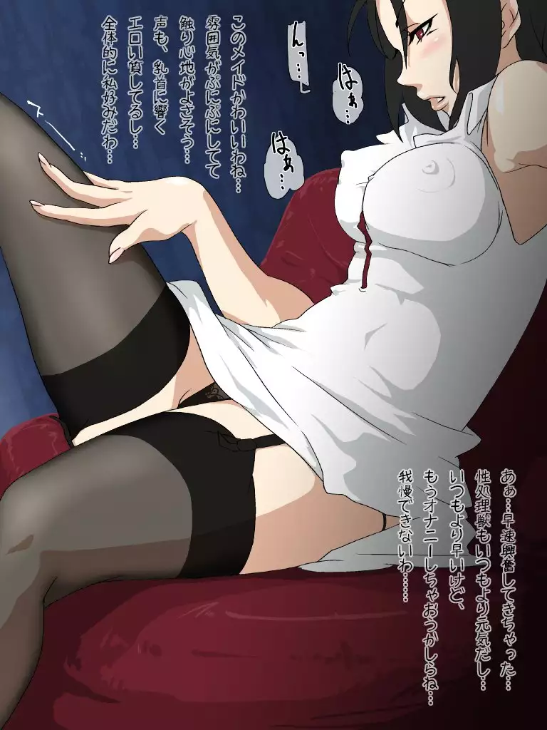 Shokushu to Seishi to Yokkyuu Fuman Maid to Inran Choukyou Gakari