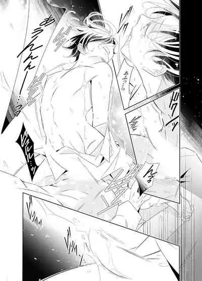 [僕の心臓] 愛と欲望は新しい学園で 夜くんのイケない性事情