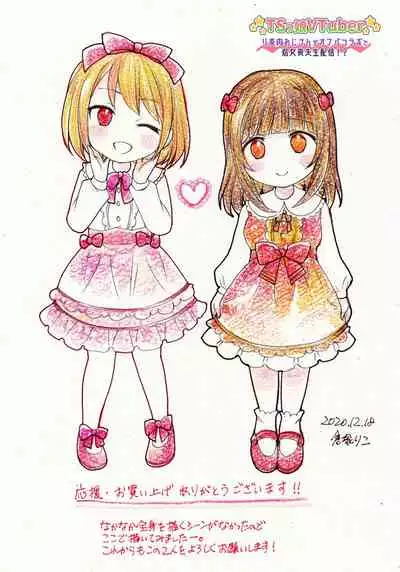 [Amuai Okashi Seisakusho (Kuratsuka Riko)] TSkko VTuber Ribiniku Ojisan ga Ofupakorabo de Shojo Soushitsu Namahaishin!?