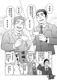 [SUVWAVE (SUV)] Seiten to Hekireki | 晴天与霹雳 [Chinese] [黑夜汉化组]