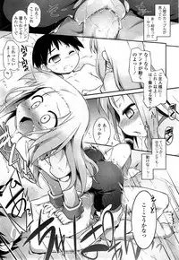 [Tomoshibi Hidekazu] Tamashī ♡ Katsu Ch.1-6