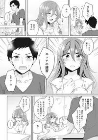 [Katou an] Omocha yori iino? honto no H oshiete kudasai Ch.01-10 (END)