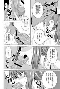 [Kugami Angning] Houkago wa Kantsuushiki