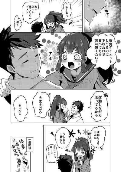 Zettai Watashi Sengen